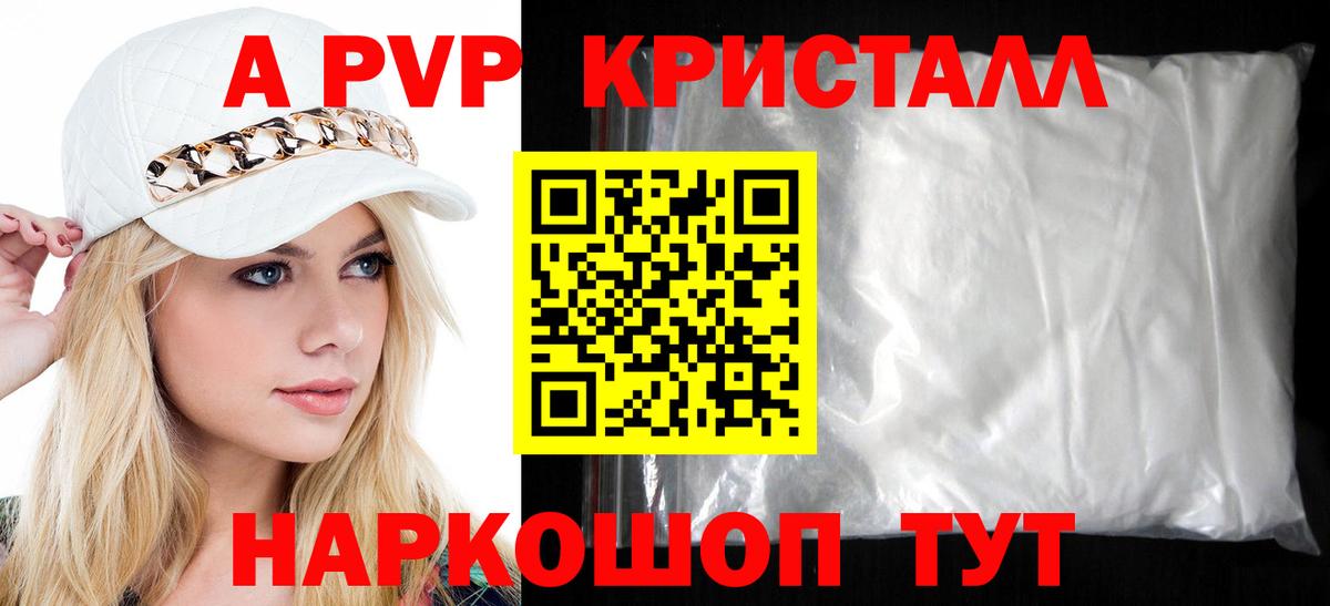 APVP СК  Вход с VPN  Alpha-PVP мука  APVP  Когалым  Alpha-PVP кристаллы 