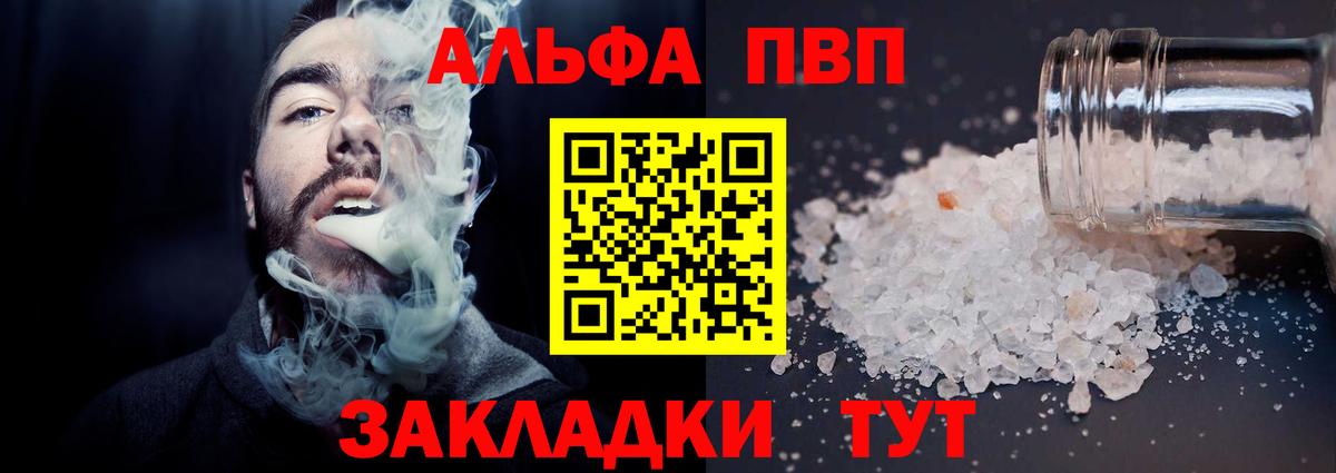 А ПВП кристаллы Когалым