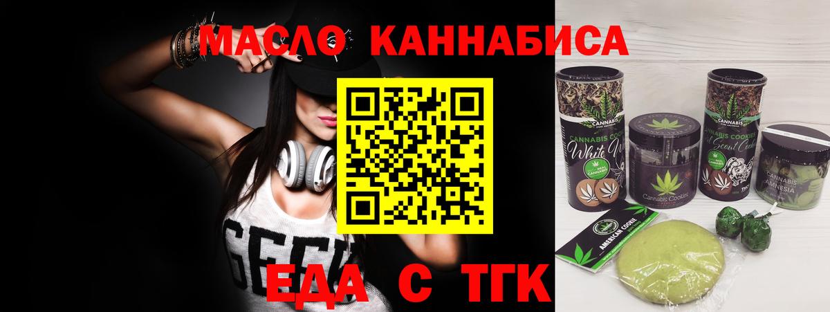 Когалым  Еда ТГК конопля  Вход с VPN 