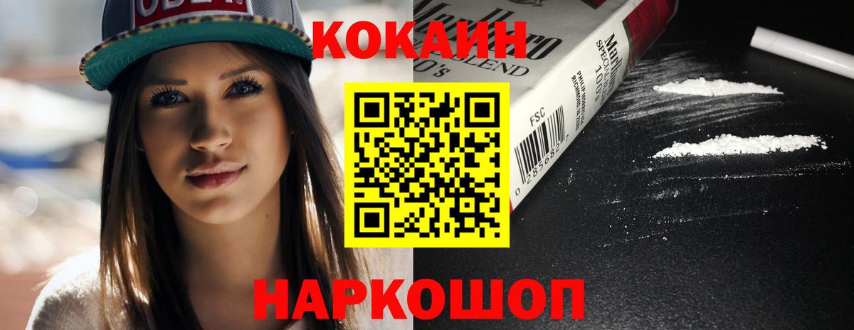 Cocaine  COCAIN Эквадор  Кокаин 99%  Вход с VPN  Когалым 