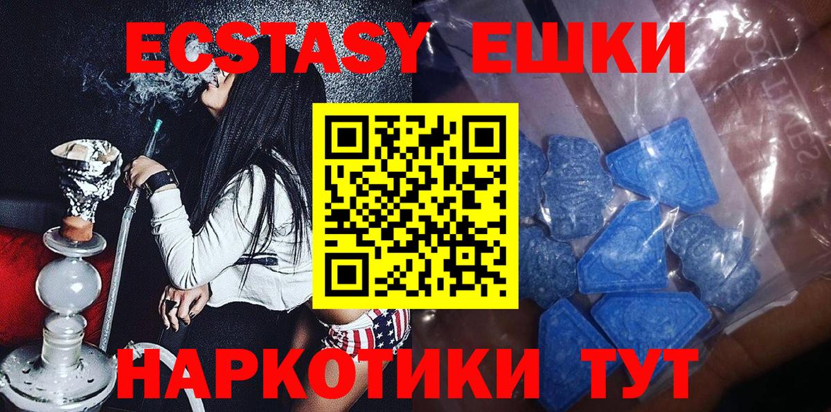 блэк спрут рабочий сайт  Вход с VPN  Ecstasy ешки  ЭКСТАЗИ  Когалым  Экстази 300 mg 