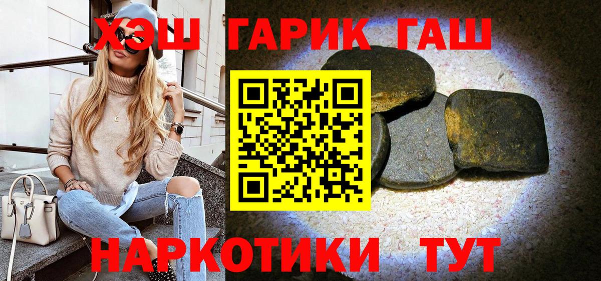 Когалым  продажа наркотиков  Гашиш AMNESIA HAZE  Вход с VPN  Гашиш VHQ 