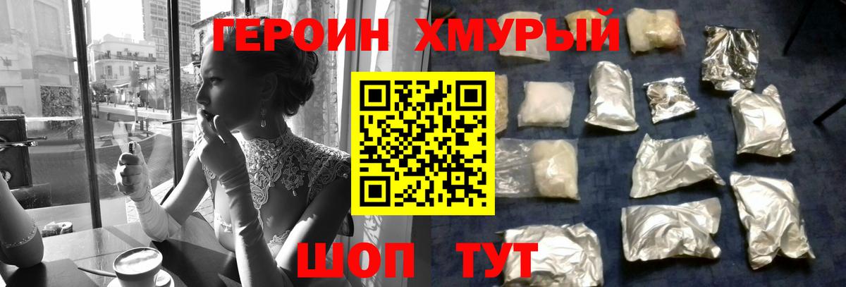 Когалым  Героин гречка  ГЕРОИН  Вход с VPN 