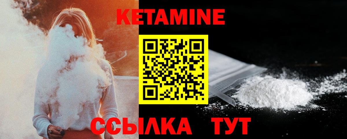 Когалым  Кетамин VHQ  Вход с VPN 