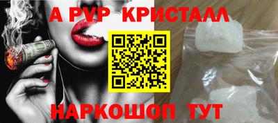 ALPHA PVP Краснознаменск