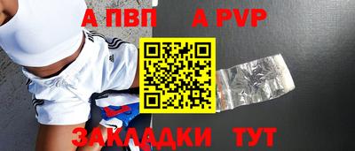 ALPHA PVP Краснознаменск