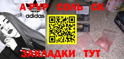ALPHA PVP Краснознаменск