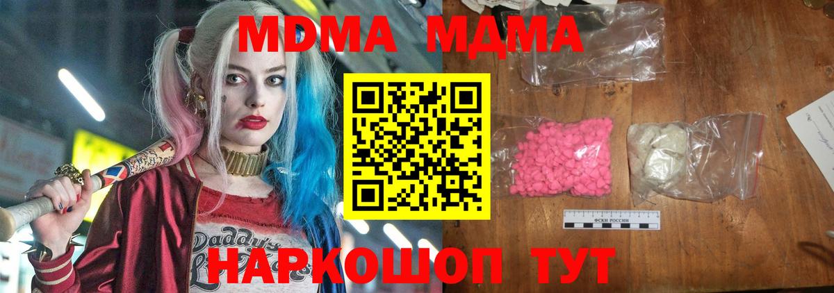 МДМА молли Когалым