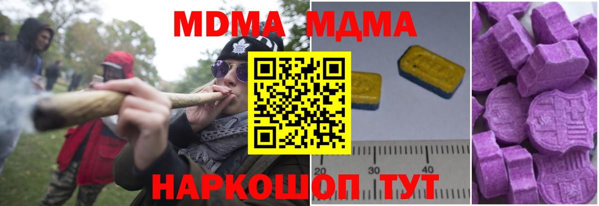 Когалым  MDMA Molly  MDMA  Вход с VPN 