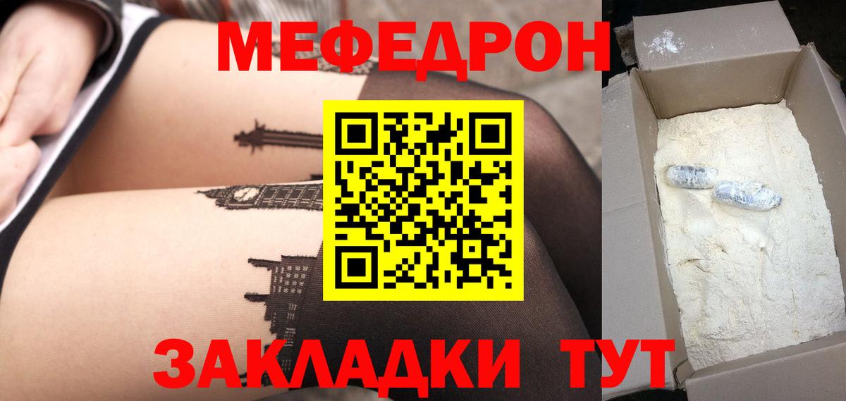 Меф  МЯУ-МЯУ мука  Когалым  Вход с VPN  МЯУ-МЯУ мука 