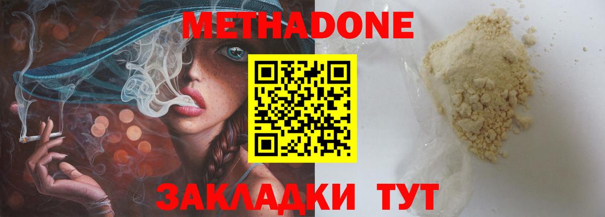 МЕТАДОН VHQ Когалым