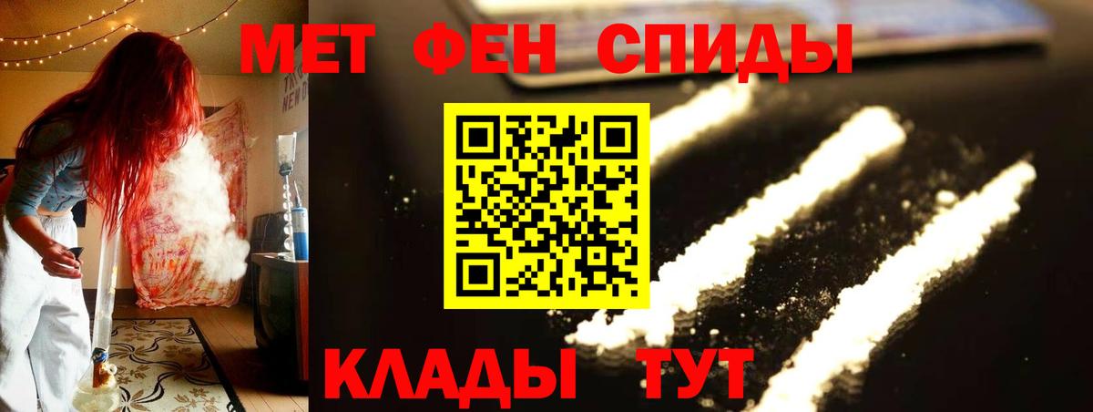 Метамфетамин мет  Вход с VPN  Когалым 
