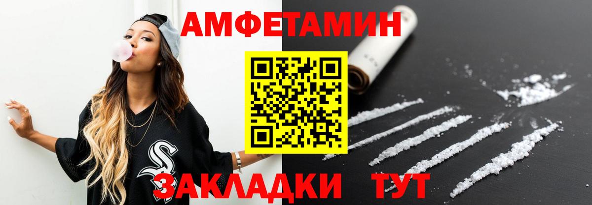 Метамфетамин винт Когалым